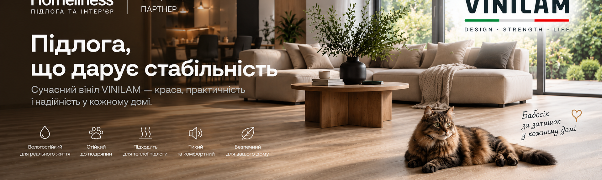 ВИИЛАМ ВЕСНЯНА АКЦИЯ